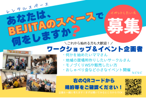 ベジタ看板用